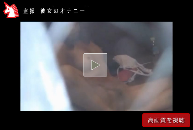 【民家盗撮動画】アナルに指を入れ四つん這いでイク果てる素人ギャルのオナニー隠し撮りｗｗ
