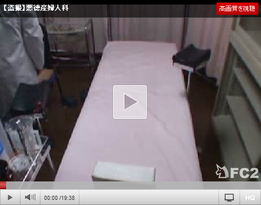【病院盗撮動画】無精子病の夫に内緒で精子提供者を探す素人妻…悪徳医師の精液を分娩室で受け入れたｗｗ